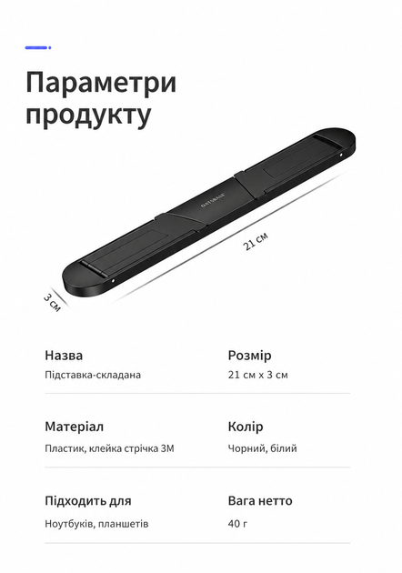 Підставка для ноутбука складна з кріпленням 3M, ультратонка 6 мм, 11–17" - зображення 4
