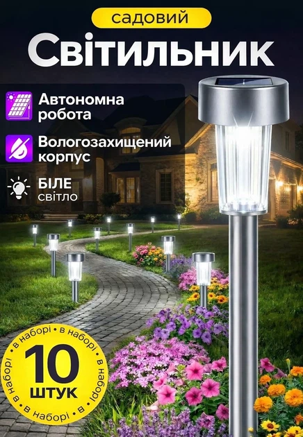 Набор аккумуляторных металлических фонарей в сад 10 в 1 с солнечной панелью - изображение 6