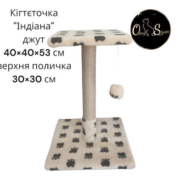 Дряпка Кігтеточка Oppa Styopa "Індіана" подвійна з лежанкою джут 40*40*53 см 30*30 см верхняя бежевий з лапками - Фото 1 Дряпка Кігтеточка Oppa Styopa "Індіана" подвійна з лежанкою джут 40*40*53 см 30*30 см верхняя бежевий з лапками - зображення 1