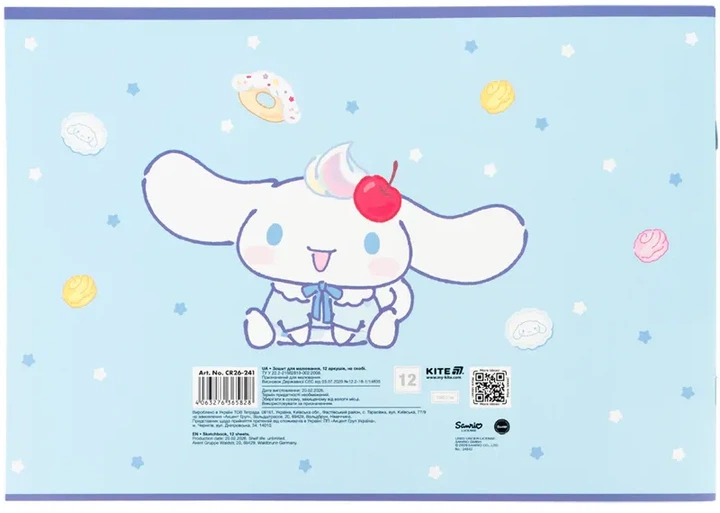 Набор альбомов для рисования Kite Cinnamoroll 12 листов на скобе 4 шт (CR26-241/4) - изображение 4