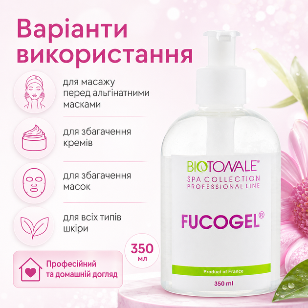 Фукогель зволожувальний заспокійливий гель для обличчя Biotonale Fucogel Face Care 350 мл - Фото 10 Фукогель зволожувальний заспокійливий гель для обличчя Biotonale Fucogel Face Care 350 мл - зображення 10