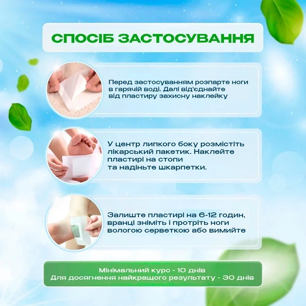 Пластырь для ног 20шт детоксикационный очищающий для выведения токсинов KINOKI (COPY) - изображение 3