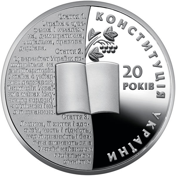Монета 20 років Конституції України 2 грн. - изображение 2
