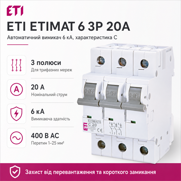 Автоматичний вимикач Еті ETIMAT 6 C-3 фаза струм 20А до 400V Білий - Фото 2 Автоматичний вимикач Еті ETIMAT 6 C-3 фаза струм 20А до 400V Білий - зображення 2