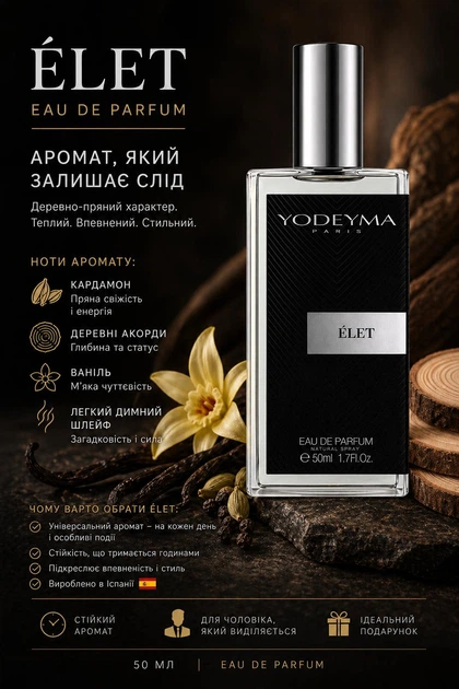 Чоловіча парфумована вода Yodeyma Elet з ароматом ванілі, дерева та кардамону 50 мл ( EIGHT&BOB ) - изображение 5