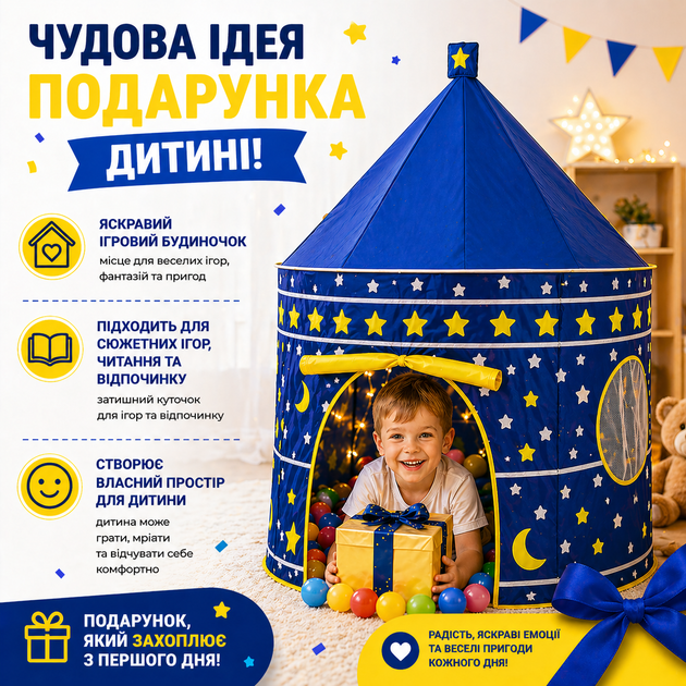 Детская игровая палатка замок для детей 135×105 см компактный большой тканевый шаттер для дома улицы для игр с сумкой-чехлом cиний для мальчика и девочки - Фото 2 Детская игровая палатка замок для детей 135×105 см компактный большой тканевый шаттер для дома улицы для игр с сумкой-чехлом cиний для мальчика и девочки - изображение 2