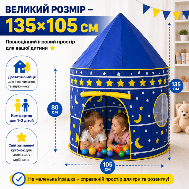 Детская игровая палатка замок для детей 135×105 см компактный большой тканевый шаттер для дома улицы для игр с сумкой-чехлом cиний для мальчика и девочки - Фото 3 Детская игровая палатка замок для детей 135×105 см компактный большой тканевый шаттер для дома улицы для игр с сумкой-чехлом cиний для мальчика и девочки - изображение 3