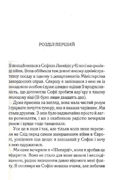 Кривий будиночок (9786171505131) - зображення 3