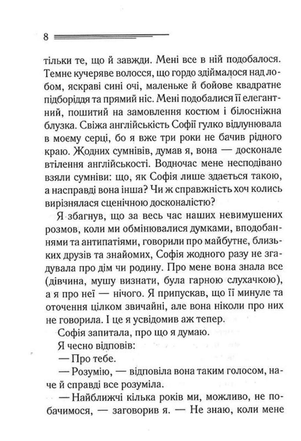 Кривий будиночок (9786171505131) - зображення 4