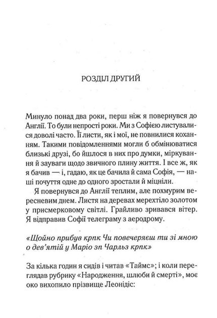 Кривий будиночок (9786171505131) - зображення 8