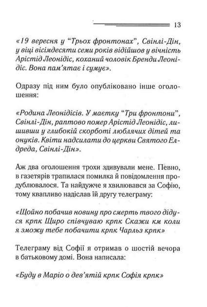 Кривий будиночок (9786171505131) - зображення 9