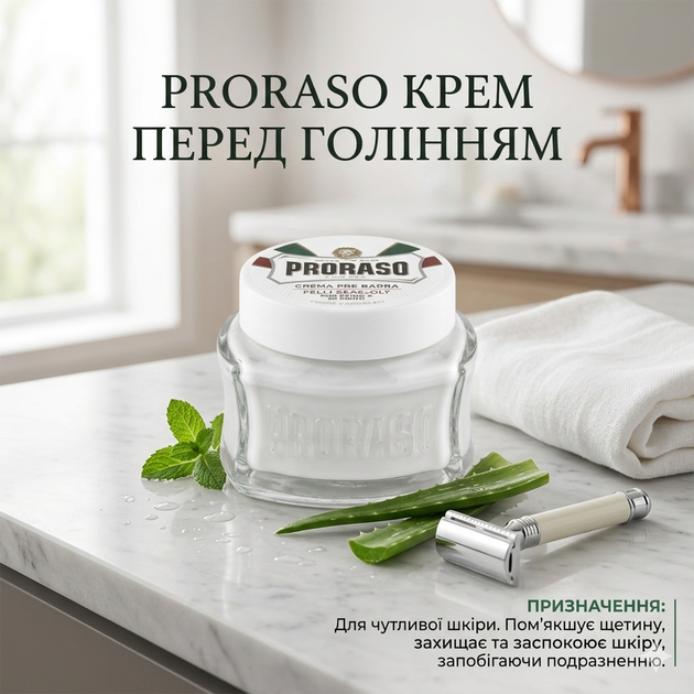Крем перед голінням для чутливої шкіри Proraso з екстрактом зеленого чаю 100 мл (400501) - Фото 2 Крем перед голінням для чутливої шкіри Proraso з екстрактом зеленого чаю 100 мл (400501) - изображение 2