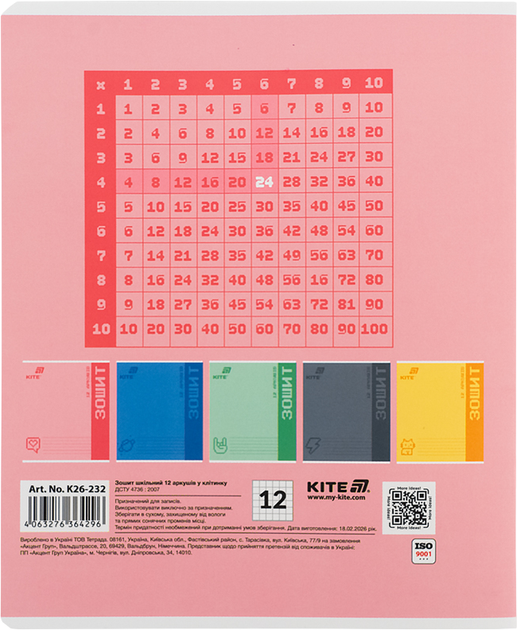 Набор тетрадей Kite One color 12 листов в клетку 5 шт (K26-232/5) - Фото 5 Набор тетрадей Kite One color 12 листов в клетку 5 шт (K26-232/5) - изображение 5