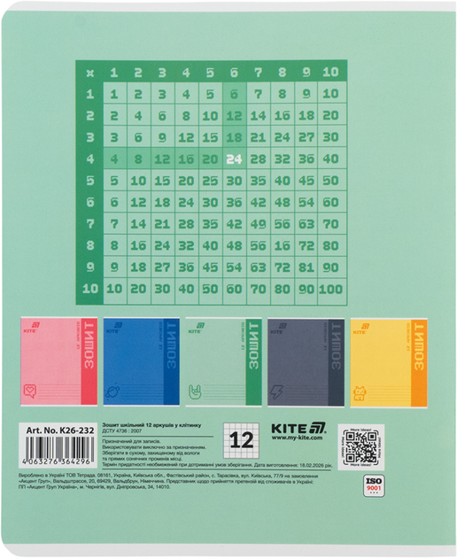 Набор тетрадей Kite One color 12 листов в клетку 5 шт (K26-232/5) - Фото 11 Набор тетрадей Kite One color 12 листов в клетку 5 шт (K26-232/5) - изображение 11