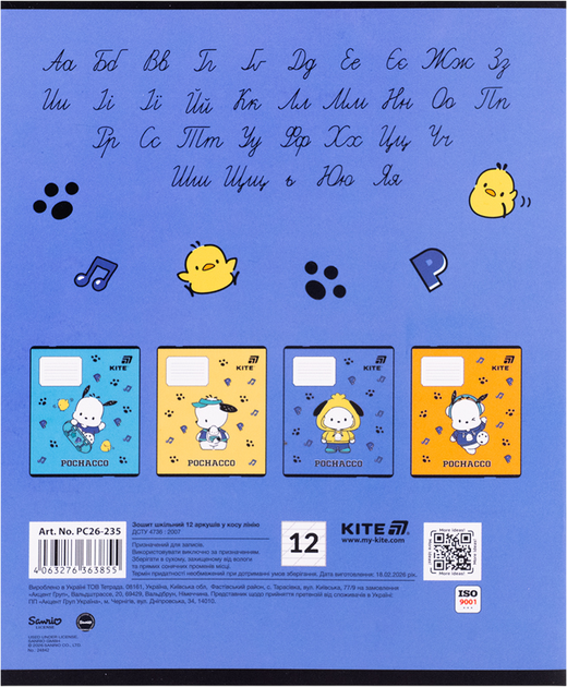 Набор тетрадей Kite Pochacco 12 листов в косую линию 5 шт (PC26-235/5) - Фото 14 Набор тетрадей Kite Pochacco 12 листов в косую линию 5 шт (PC26-235/5) - изображение 14