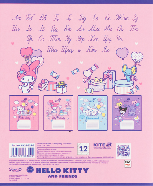 Набор тетрадей Kite Hello Kitty MIX 12 листов в косую линию 5 шт (HK26-235-2/5) - изображение 14