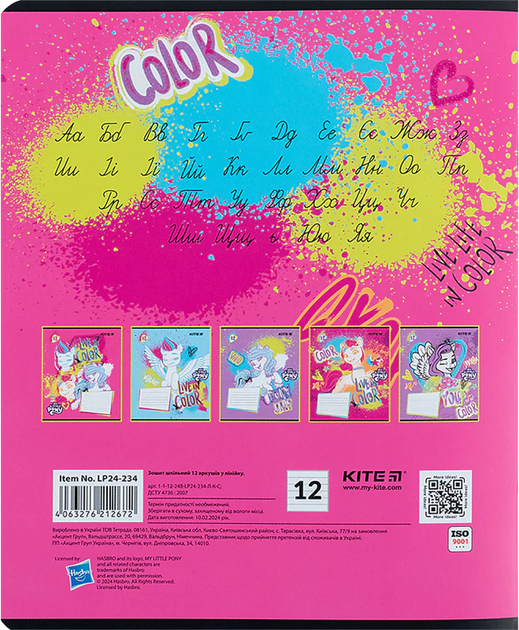 Набір зошитів Kite My Little Pony 12 аркушів у лінію 5 шт (LP24-234/5) - Фото 5 Набір зошитів Kite My Little Pony 12 аркушів у лінію 5 шт (LP24-234/5) - зображення 5