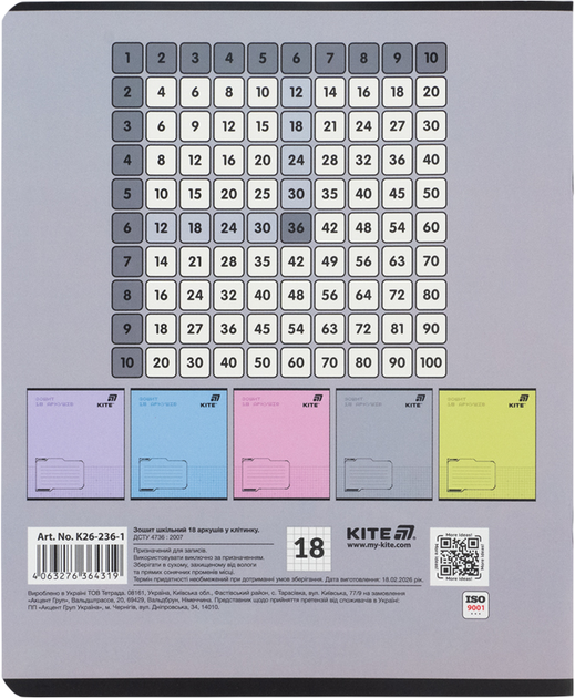 Набор тетрадей Kite One color 18 листов в клетку 10 шт (K26-236-1/10) - изображение 11