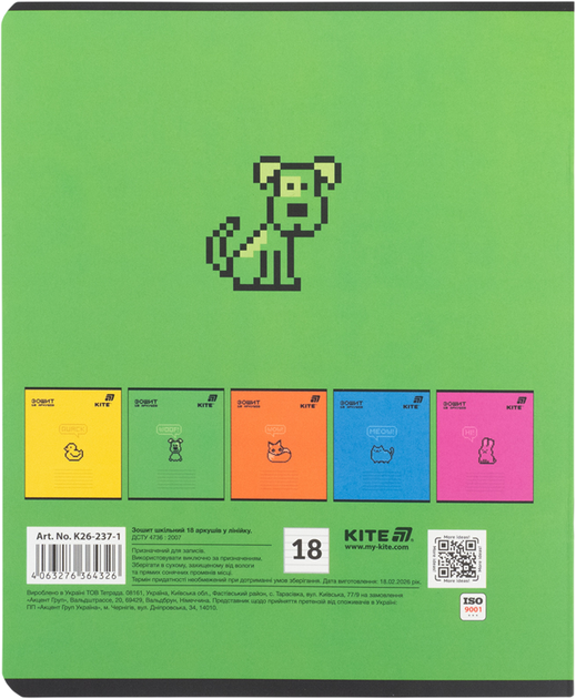 Набор тетрадей Kite One color 18 листов в линию 10 шт (K26-237-1/10) - изображение 8