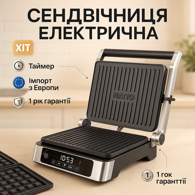 Кухонный гриль для мяса Magio MG-356 2400 Вт, Настольный гриль електрический контактный плоский DX-15 - изображение 9