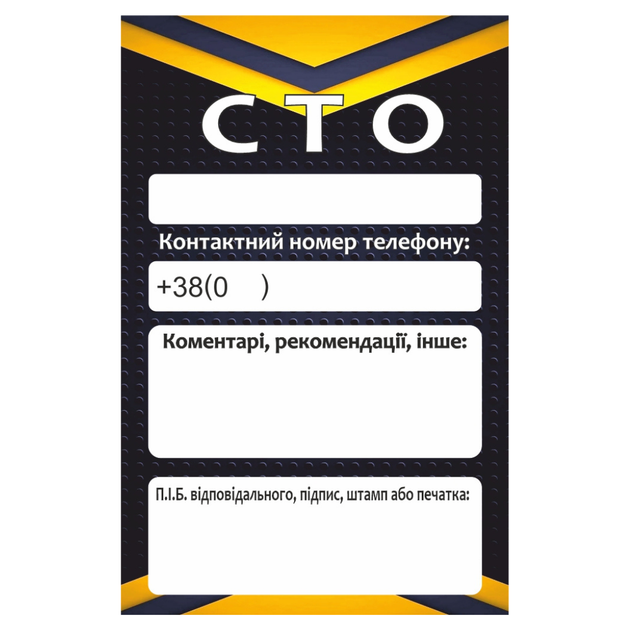Сервісна бірка по заміні ГРМ для СТО, 10 шт (SB-007-GRM-10pcs) - зображення 3