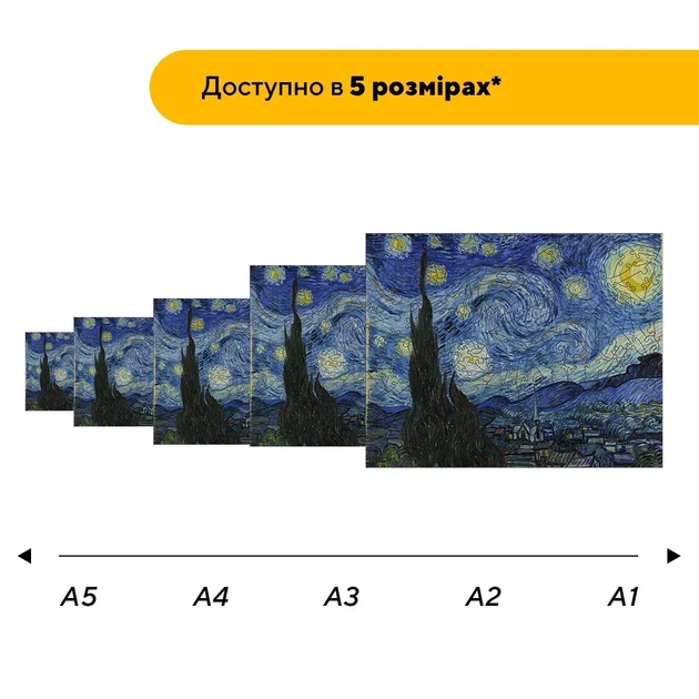 Дерев'яний фігурний пазл Зоряна Ніч, А1, Дерев'яна коробка 500+ елементів - изображение 2