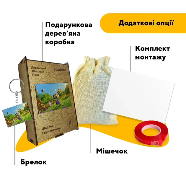 Дерев'яний фігурний пазл Minecraft (Майнкрафт) геймерський, А3, Дерев'яна коробка 200 елементів - Фото 5 Дерев'яний фігурний пазл Minecraft (Майнкрафт) геймерський, А3, Дерев'яна коробка 200 елементів - зображення 5
