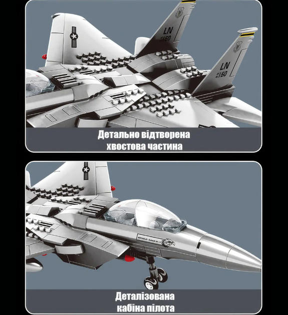 Конструктор Wange Винищувач F-15 Eagle Fighter військова техніка авіація літак ,262 деталі - зображення 3