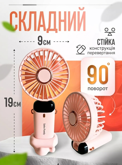 Вентилятор акумуляторний бездротовий 5-швидкостей 1800 mAh Pink - зображення 2