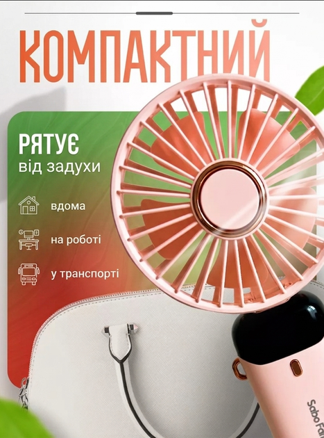 Вентилятор акумуляторний бездротовий 5-швидкостей 1800 mAh Pink - зображення 3