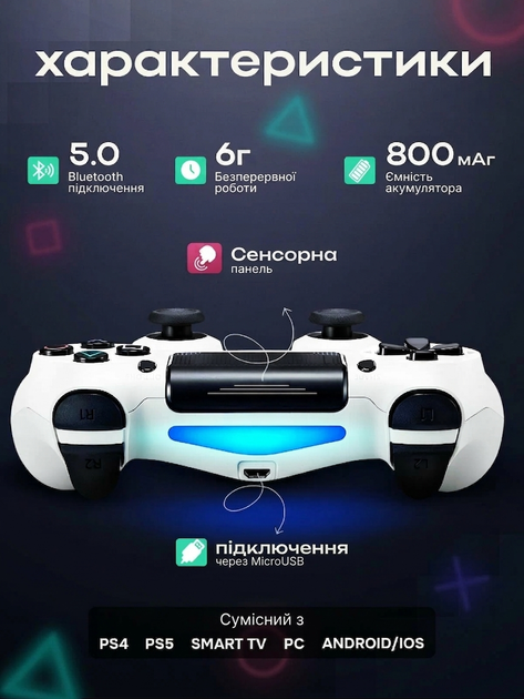 Джойстик бездротовий геймпад джостик DualShock 4 silver V2 для PS4 PC ТВ cмартфона планшета пк ігровий контроллер - изображение 3