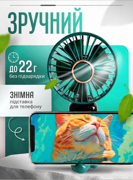 Вентилятор акумуляторний бездротовий 5-швидкостей 1800 mAh Green - зображення 3