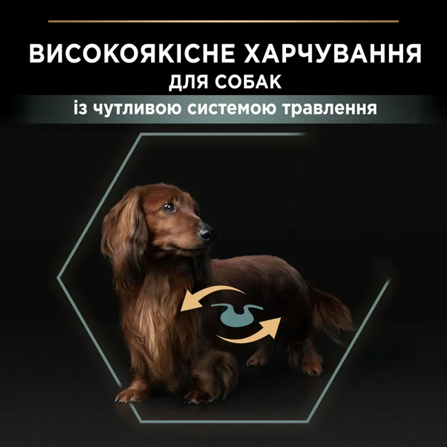 Сухий корм для собак Purina Pro Plan Adult Small & Mini Sensitive Digestion з ягням 7 кг 12392234 - зображення 4