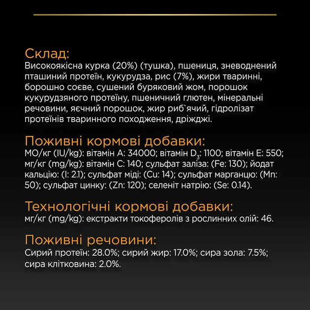 Сухий корм для собак Purina Pro Plan Adult Small & Mini з куркою та рисом 7 кг 12376022 - зображення 4