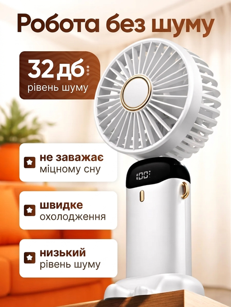 Вентилятор акумуляторний бездротовий 5-швидкостей 1800 mAh White - Фото 3 Вентилятор акумуляторний бездротовий 5-швидкостей 1800 mAh White - зображення 3
