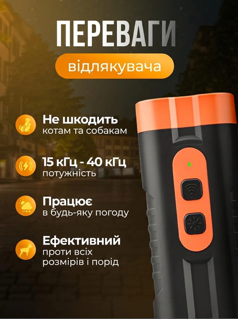 Ультразвуковий відлякувач собак Anti Dog Bark на 2 динаміки — Акумуляторний USB захист з ліхтариком, Чорний - зображення 6
