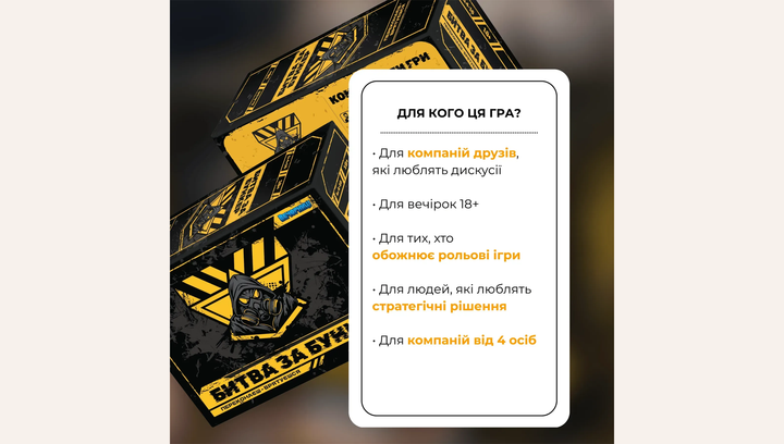 Настольная Игра Битва за Бункер - изображение 4