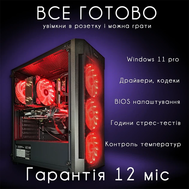 Компьютер VSIM зборка v3 -- Intel Xeon 2660v3 / RAM 16 Gb DDR4 / SSD 512Gb / Nvidia GTX1070 8Gb красный - изображение 7