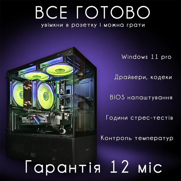 Компьютер VSIM зборка v5 -- Intel Xeon 2660v3 / RAM 16 Gb DDR4 / SSD 512Gb / Nvidia RTX2060 6Gb - изображение 7