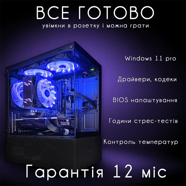 Компьютер VSIM зборка v4 -- AMD Ryzen 5 3500X / RAM 16 Gb DDR4 / SSD 512Gb / AMD RX580 8Gb синий - Фото 7 Компьютер VSIM зборка v4 -- AMD Ryzen 5 3500X / RAM 16 Gb DDR4 / SSD 512Gb / AMD RX580 8Gb синий - изображение 7