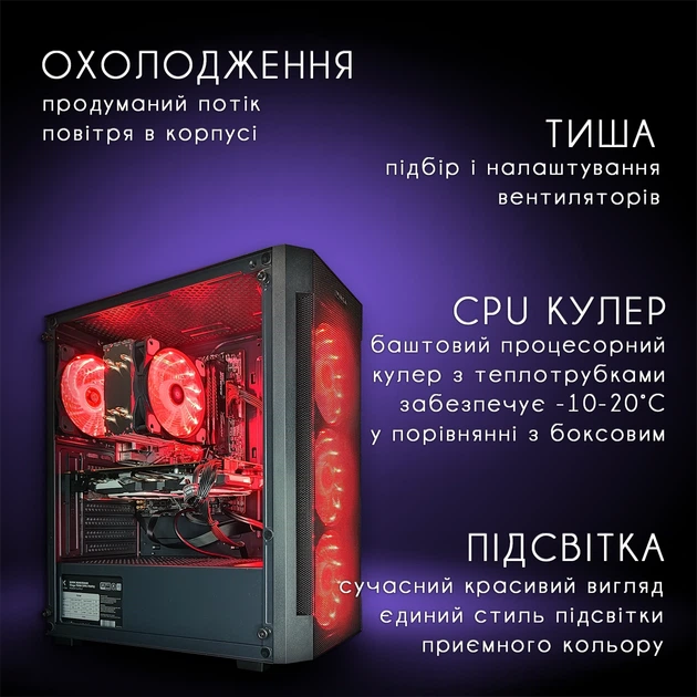 Компьютер VSIM зборка v8 -- AMD Ryzen 5 3500X / RAM 16 Gb DDR4 / SSD 512Gb / Nvidia GTX1070 8GB красный - изображение 3