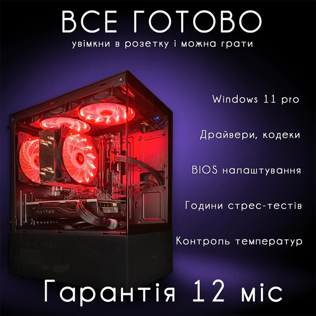 Компьютер VSIM зборка v4 -- AMD Ryzen 5 3500X / RAM 16 Gb DDR4 / SSD 512Gb / AMD RX580 8Gb красный - изображение 7