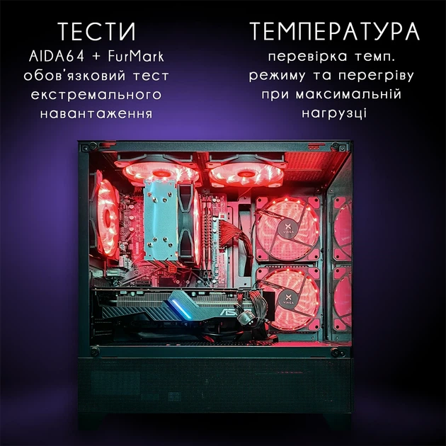 Компьютер VSIM зборка v6 -- AMD Ryzen 5 3500X / RAM 16 Gb DDR4 / SSD 512Gb / AMD RX5700 8Gb красный - Фото 4 Компьютер VSIM зборка v6 -- AMD Ryzen 5 3500X / RAM 16 Gb DDR4 / SSD 512Gb / AMD RX5700 8Gb красный - изображение 4