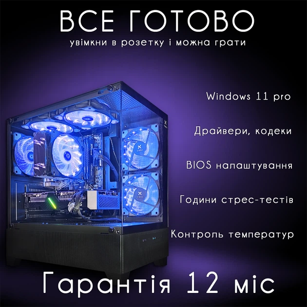 Компьютер VSIM зборка v6 -- AMD Ryzen 5 3500X / RAM 16 Gb DDR4 / SSD 512Gb / AMD RX5700 8Gb синий - Фото 7 Компьютер VSIM зборка v6 -- AMD Ryzen 5 3500X / RAM 16 Gb DDR4 / SSD 512Gb / AMD RX5700 8Gb синий - изображение 7