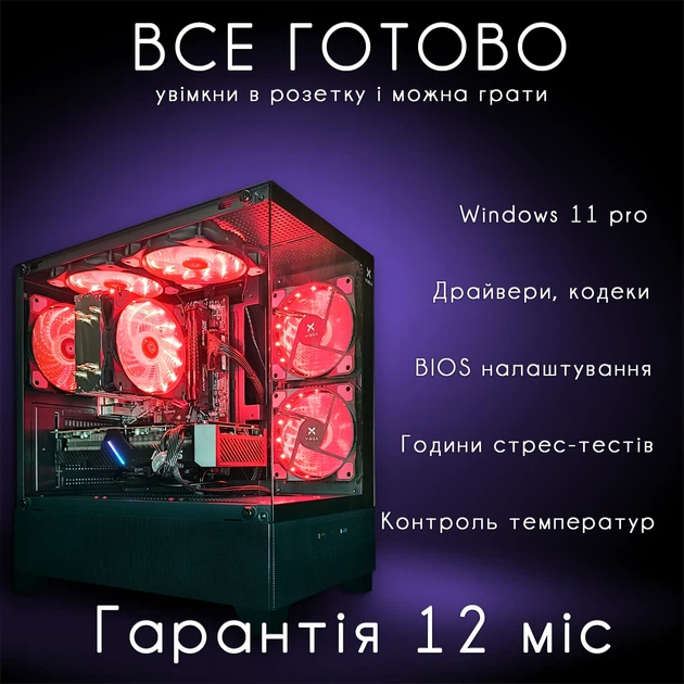 Компьютер VSIM зборка v6 -- AMD Ryzen 5 3500X / RAM 16 Gb DDR4 / SSD 512Gb / AMD RX5700 8Gb красный - Фото 7 Компьютер VSIM зборка v6 -- AMD Ryzen 5 3500X / RAM 16 Gb DDR4 / SSD 512Gb / AMD RX5700 8Gb красный - изображение 7
