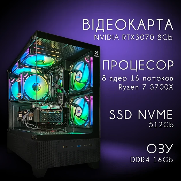 Комп'ютер VSIM збірка v17 -- AMD Ryzen 7 5700X / RAM 16 Gb DDR4 / SSD m2 512Gb / Nvidia RTX3070 8Gb - зображення 2