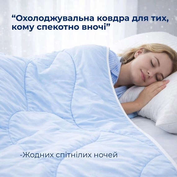 Одеяло летнее охлаждающее IDEIA евро размер 200х220 см для жарких ночей и ночной потливости, дышащее, мягкое, лёгкое, шелковистое - изображение 4