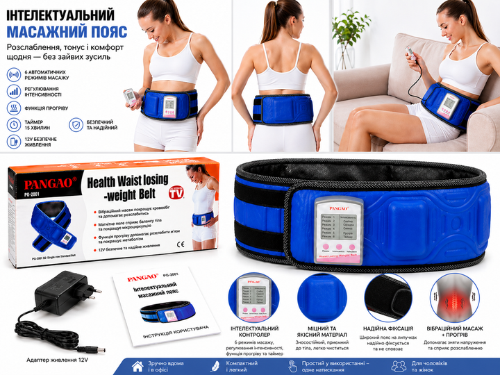 Домашний массажер для поясницы Waist Belt – ежедневная забота - изображение 3