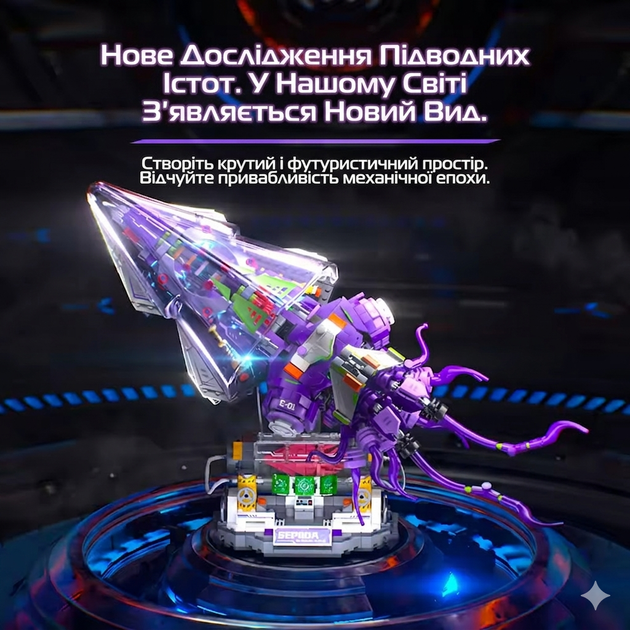 Конструктор кальмар Sepiida в стиле стимпанк с подсветкой STEM конструктор для детей и взрослых, большая механическая модель, 975 деталей - изображение 7