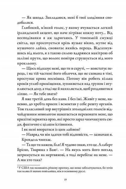 М'ясник і Чорна Пташка (paperback) - зображення 4